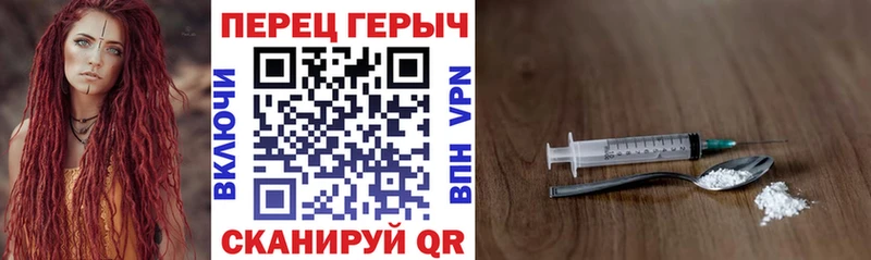 Купить Новосокольники Героин Heroin
