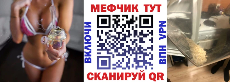 МЯУ-МЯУ 4 MMC Купить закладки Новосокольники