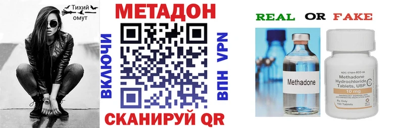 Купить  Новосокольники  МЕТАДОН methadone 